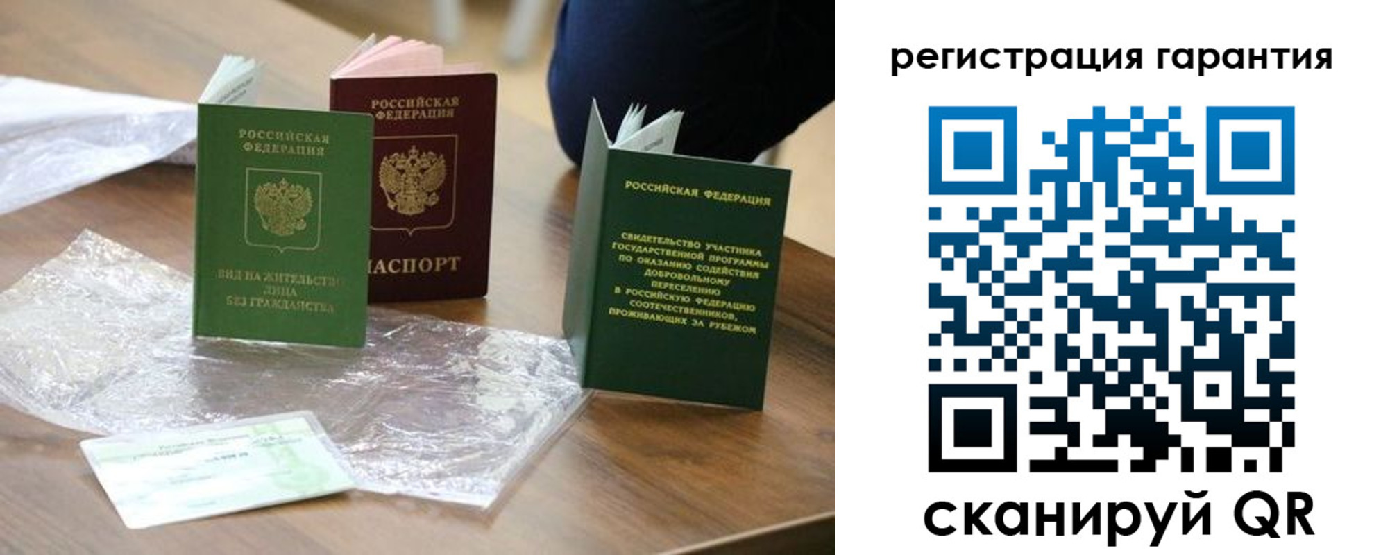 временная регистрация законно в Зеленоградске